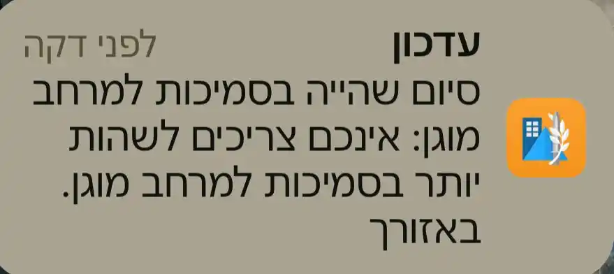 נועם אמיר - צבא וביטחון post