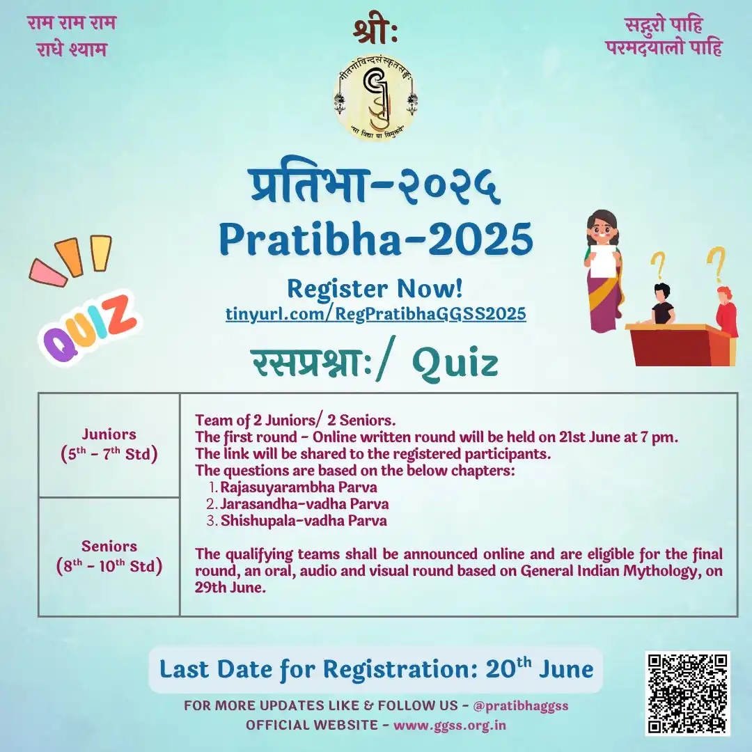 GGSS Pratibha Competitions post
