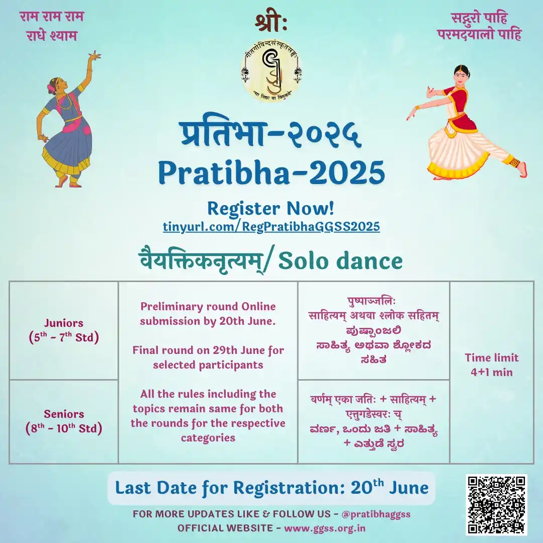 GGSS Pratibha Competitions post