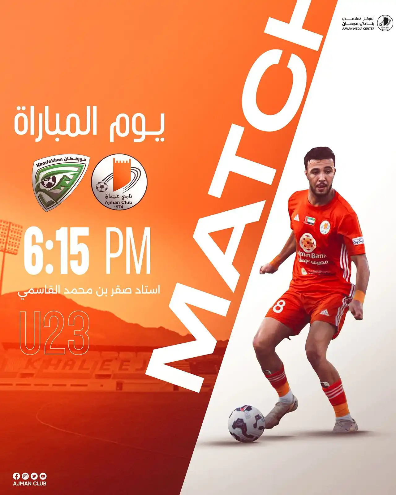 Image from Ajmanclub: *رديف البـركان في آخر محطاته أمام خورفكان* ⚽️ ضمن ختام دوري المحترفين...