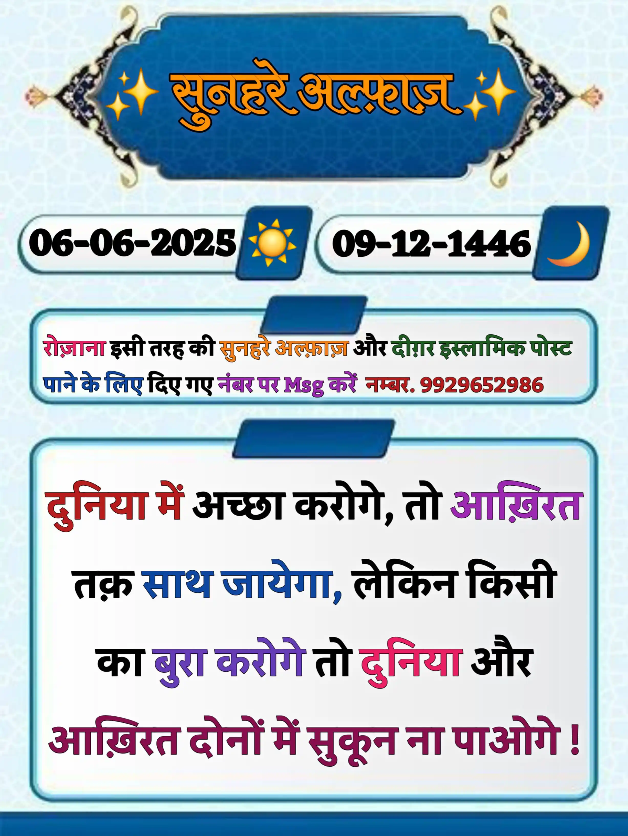 🌹Gulaam_E_Naqshband 🌹 post