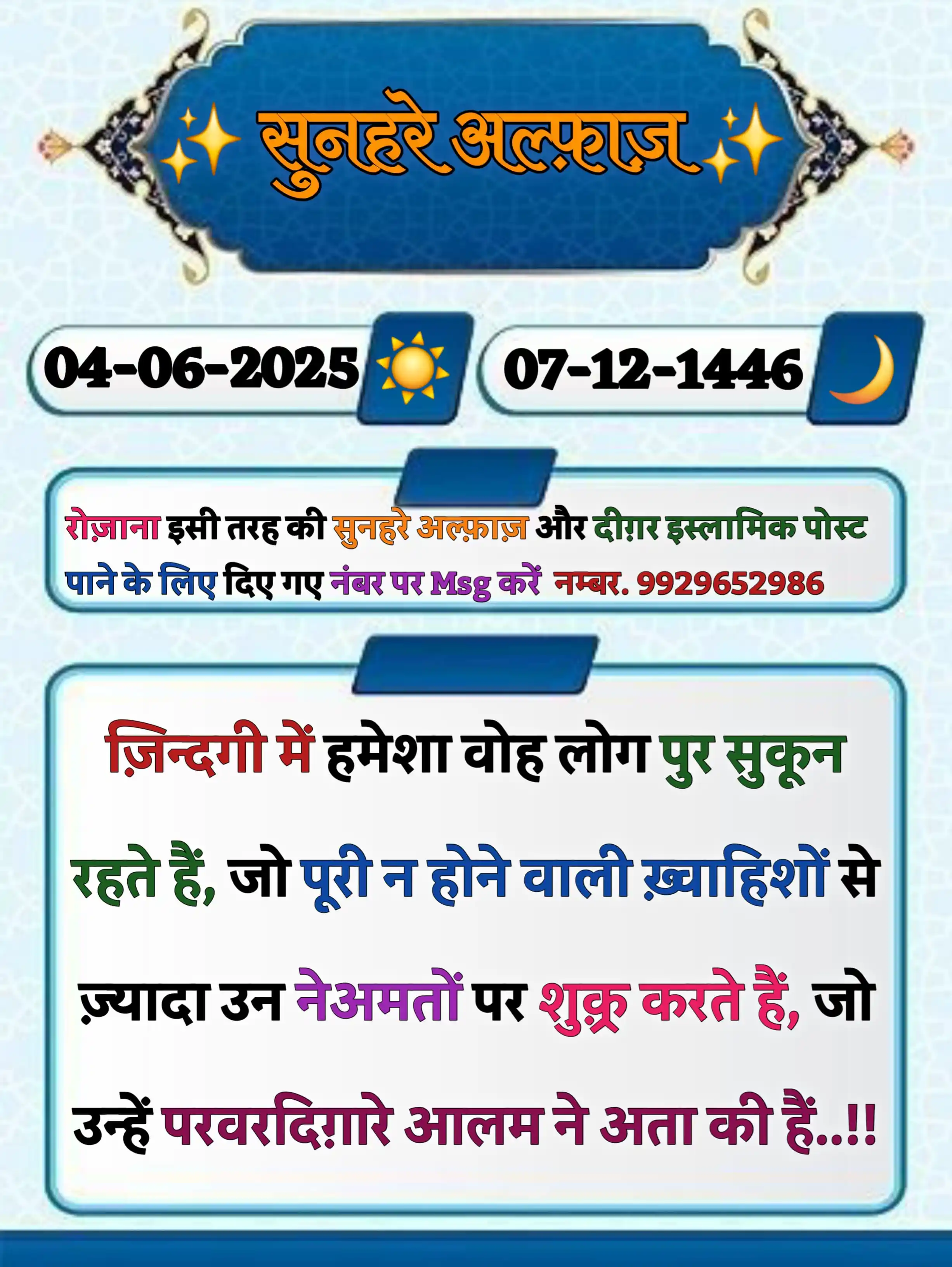 🌹Gulaam_E_Naqshband 🌹 post