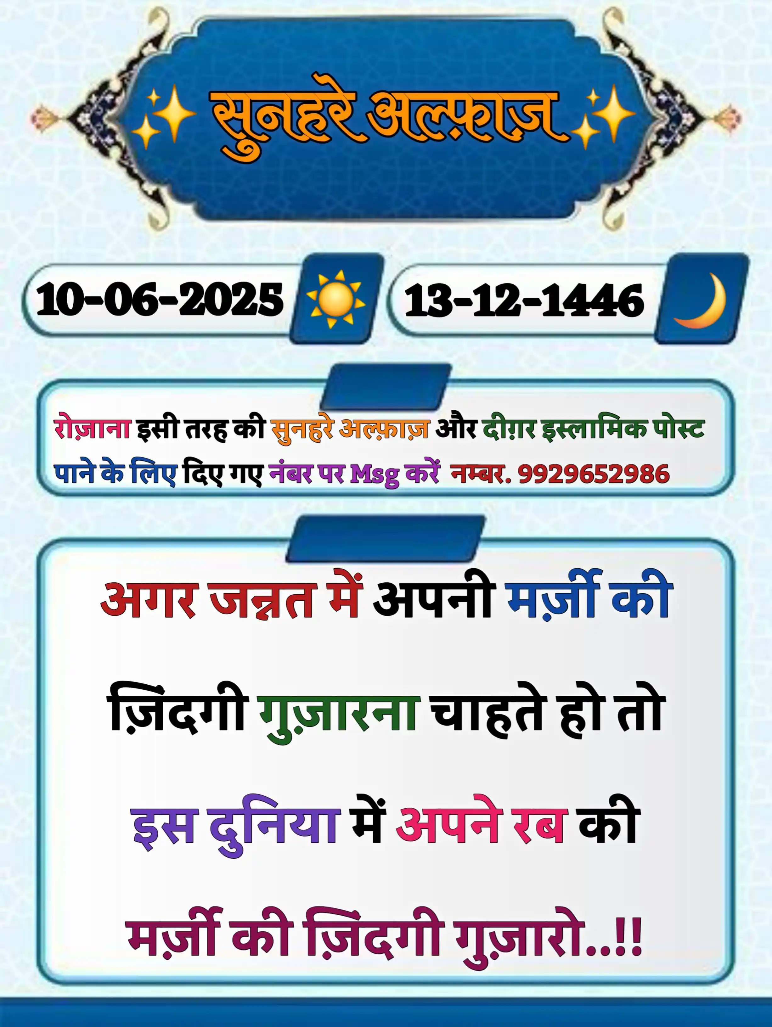 🌹Gulaam_E_Naqshband 🌹 post