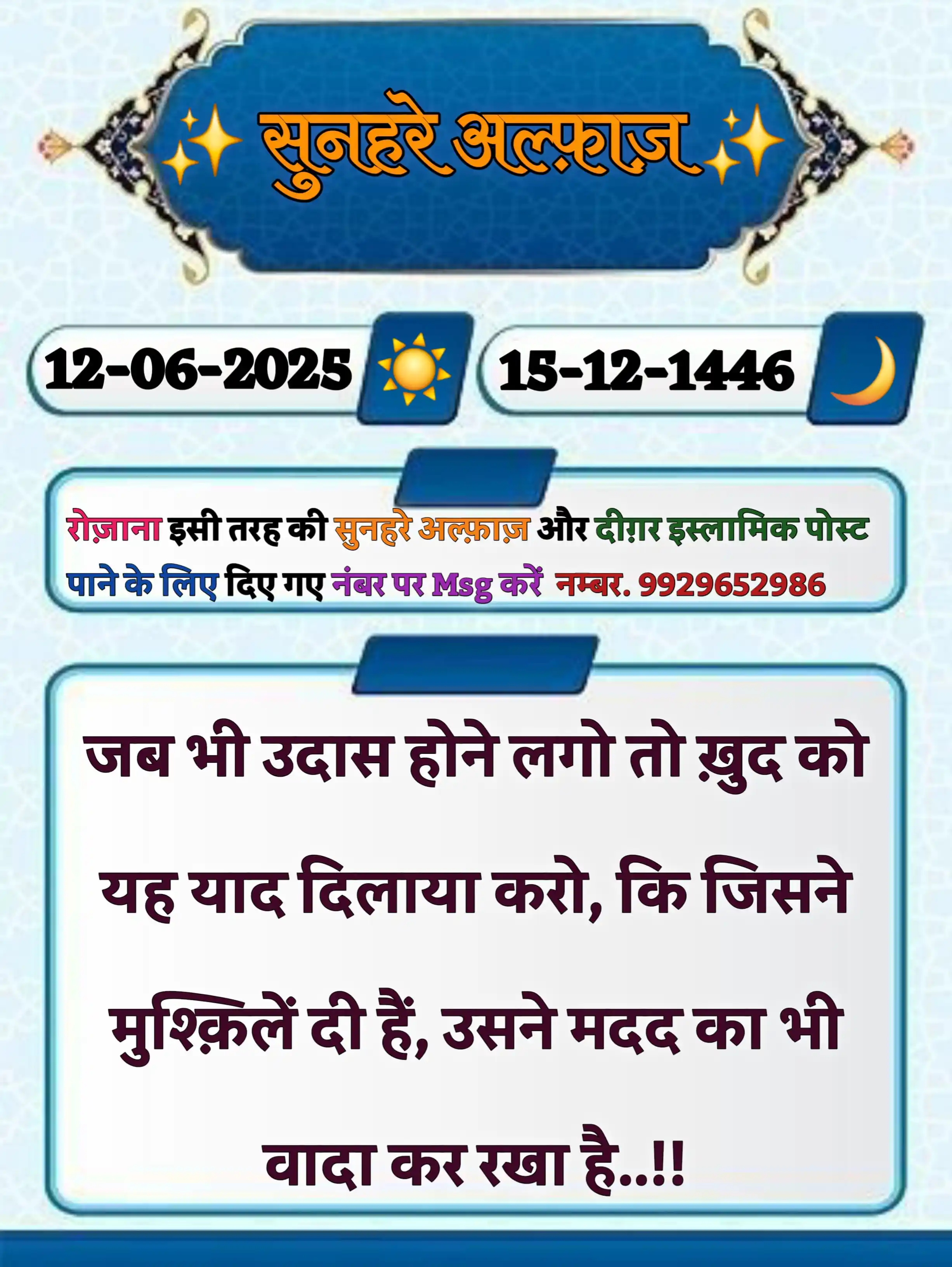 🌹Gulaam_E_Naqshband 🌹 post