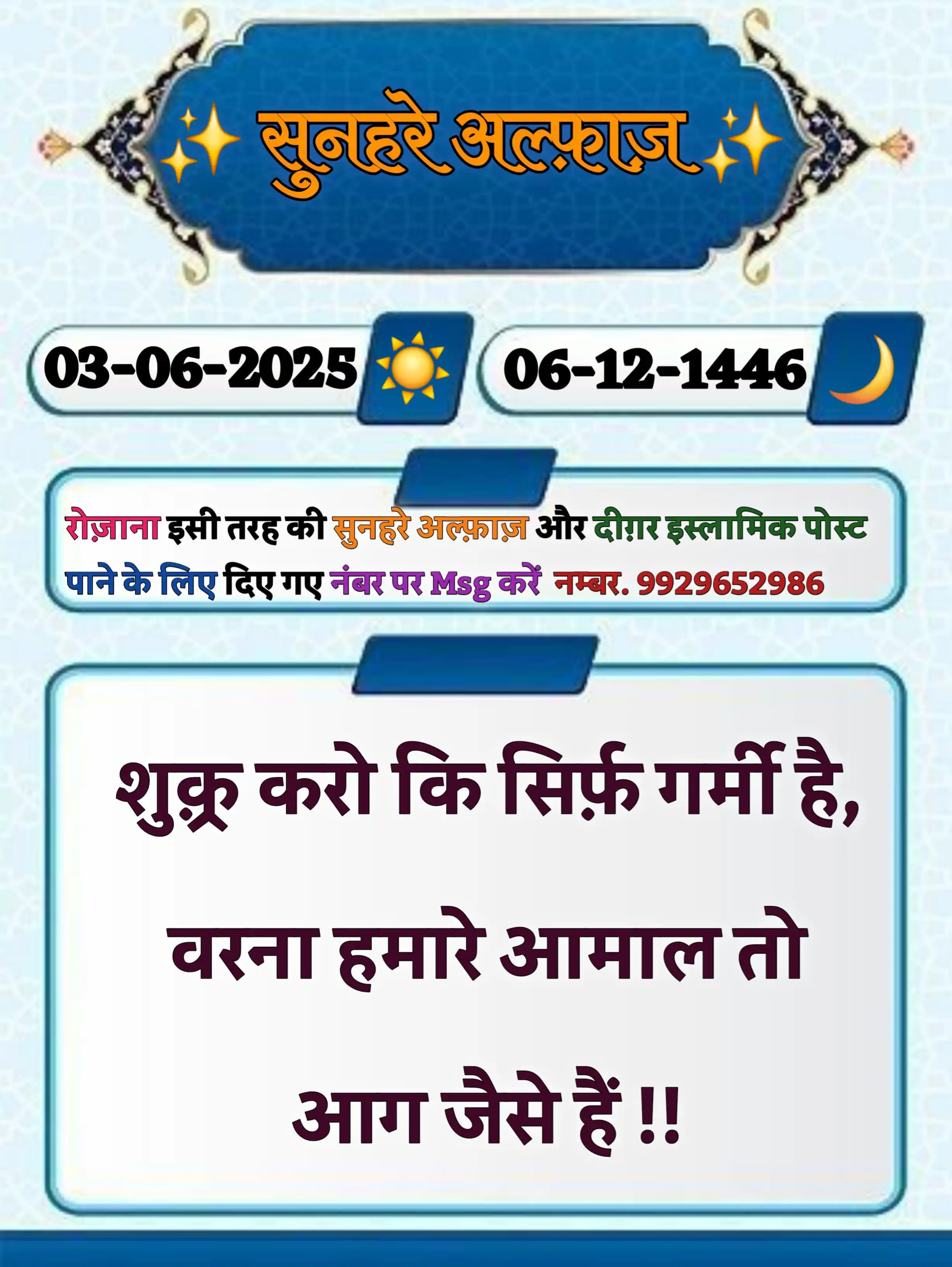 🌹Gulaam_E_Naqshband 🌹 post