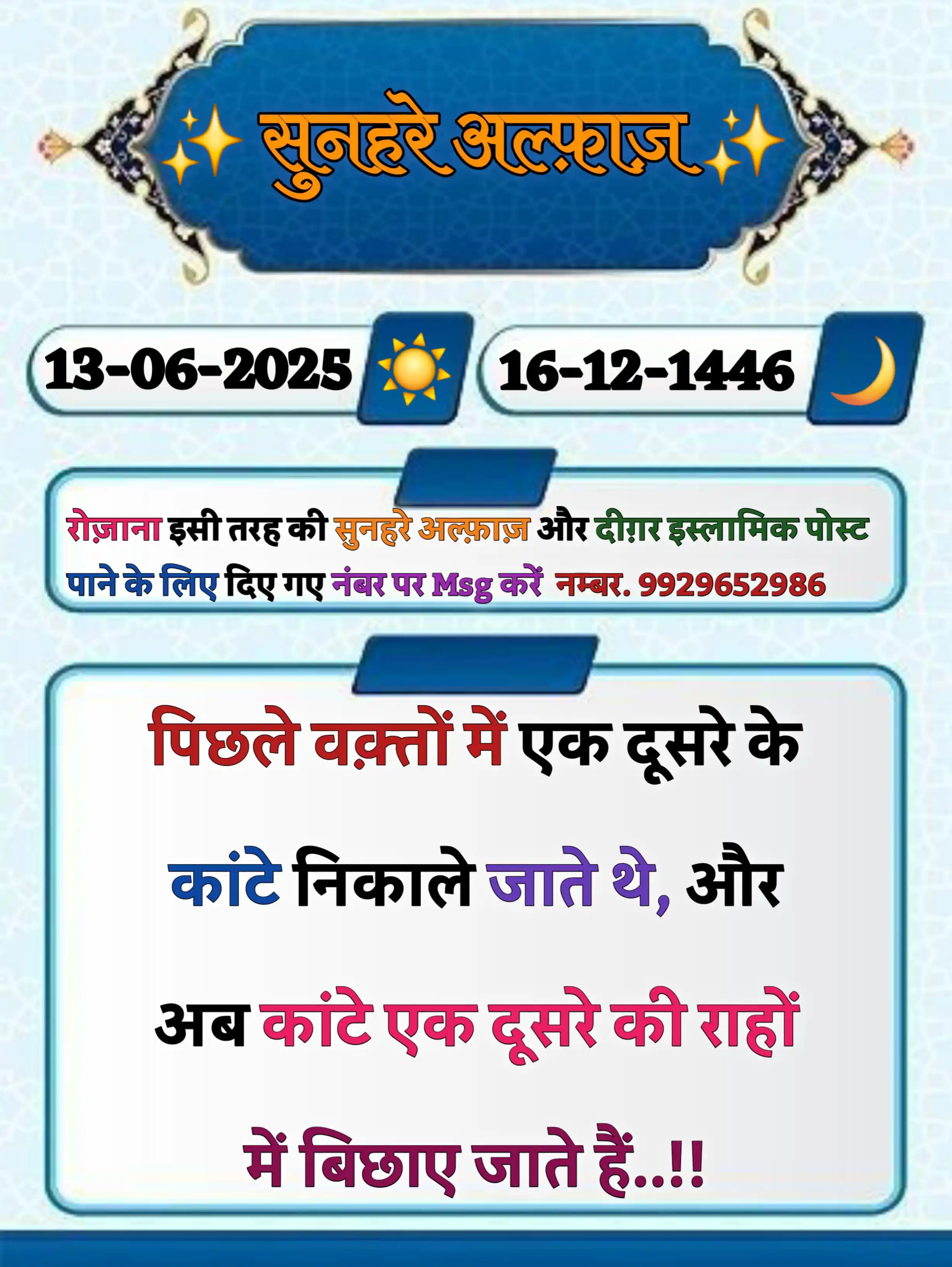 🌹Gulaam_E_Naqshband 🌹 post