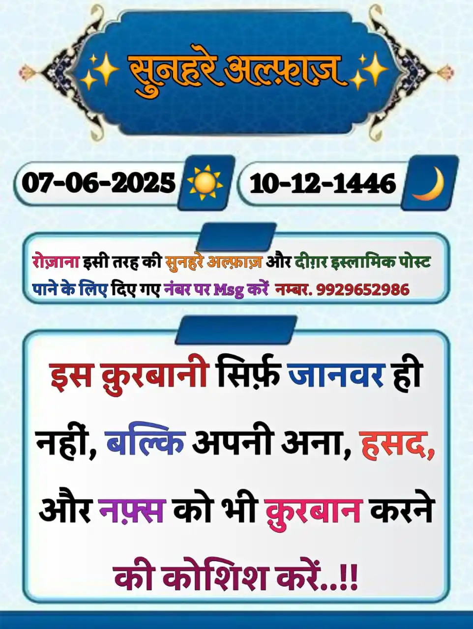 🌹Gulaam_E_Naqshband 🌹 post