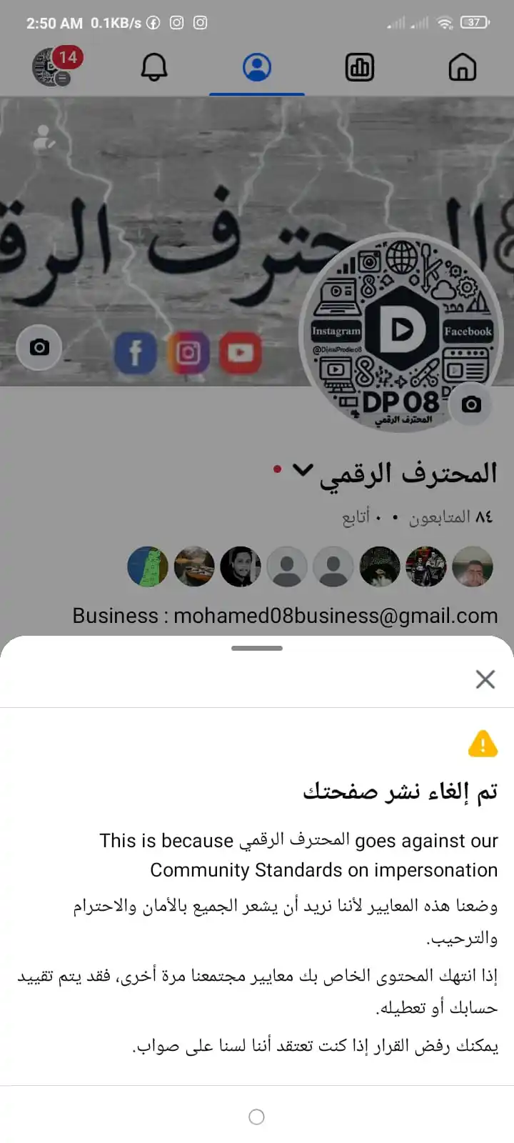 المحترف الرقمي 80 post