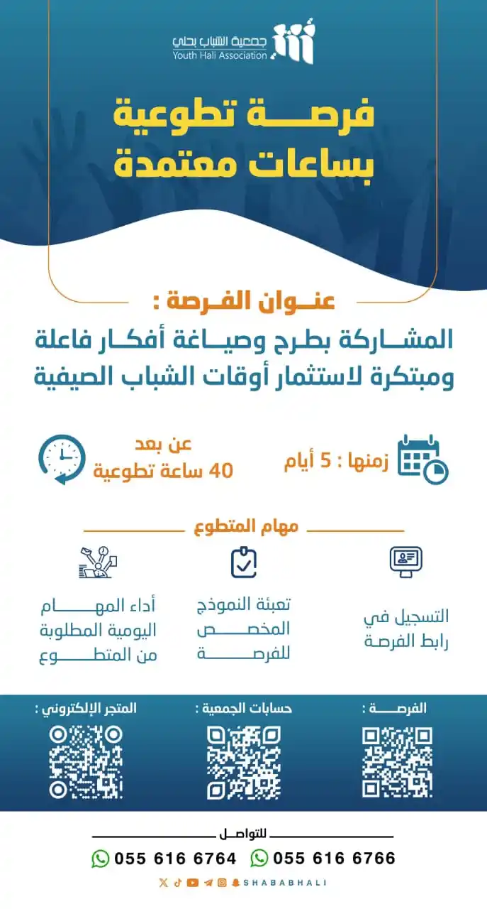 Image from دورات وفعاليات عن بعد 📲🖥️: 🔴🔴🔴🔕🔕🔕 *تنــــبيه..* *أحبتنا المتطوعون :* *نود التنبيه عليكم بض...