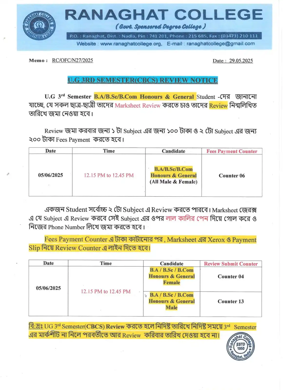 Ranaghat College Notice Board post