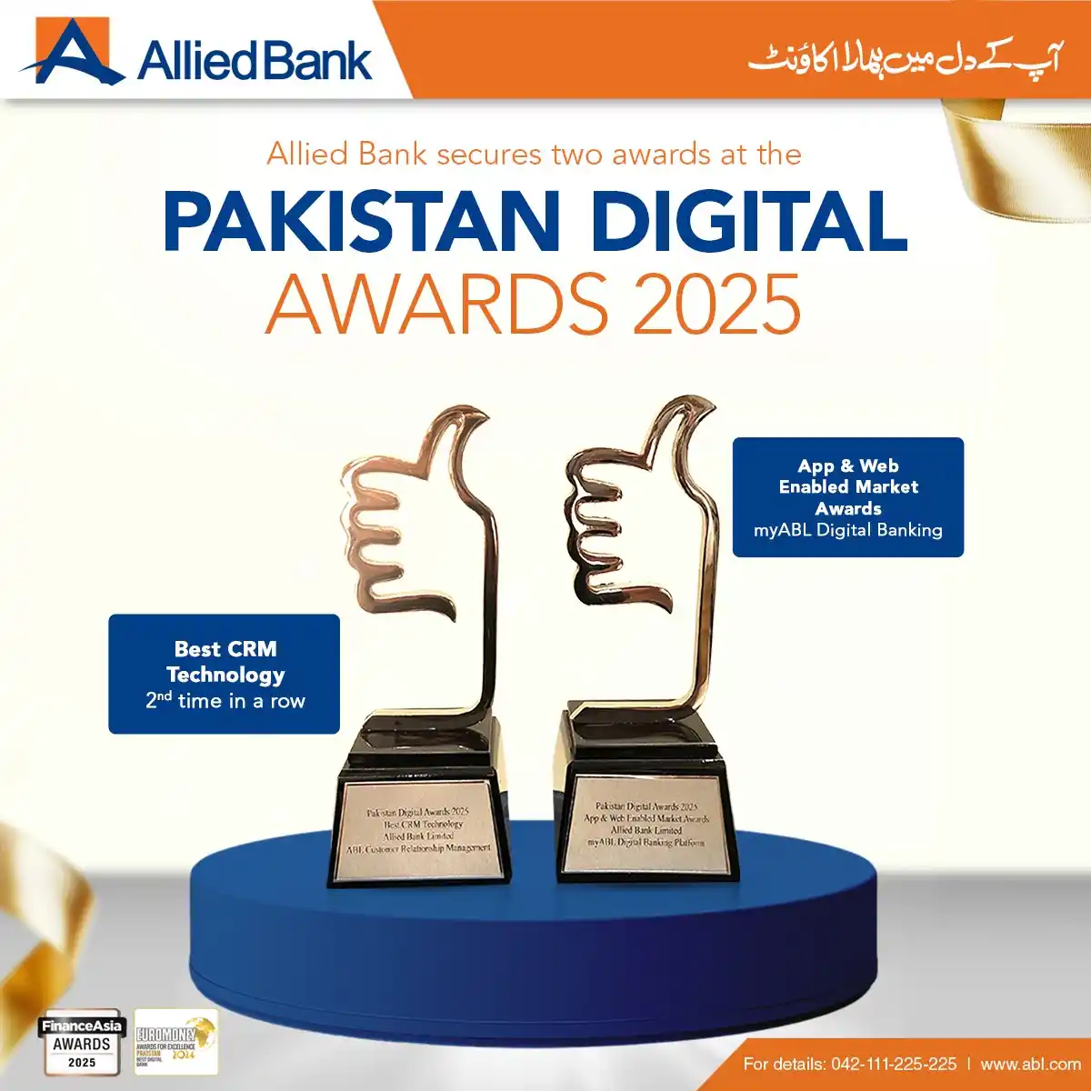 Image from Allied Bank: We’re honoured to announce that Allied Bank has secured two prestigiou...