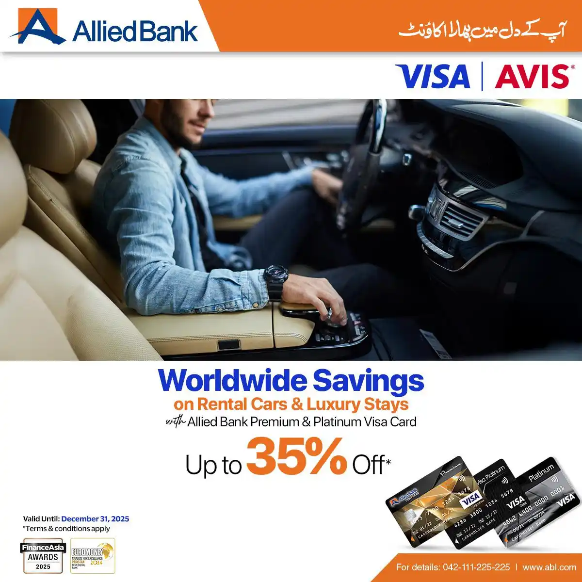 Image from Allied Bank: Worldwide Savings on Rental Cars & Luxury Stays. Enjoy up to 35% off w...