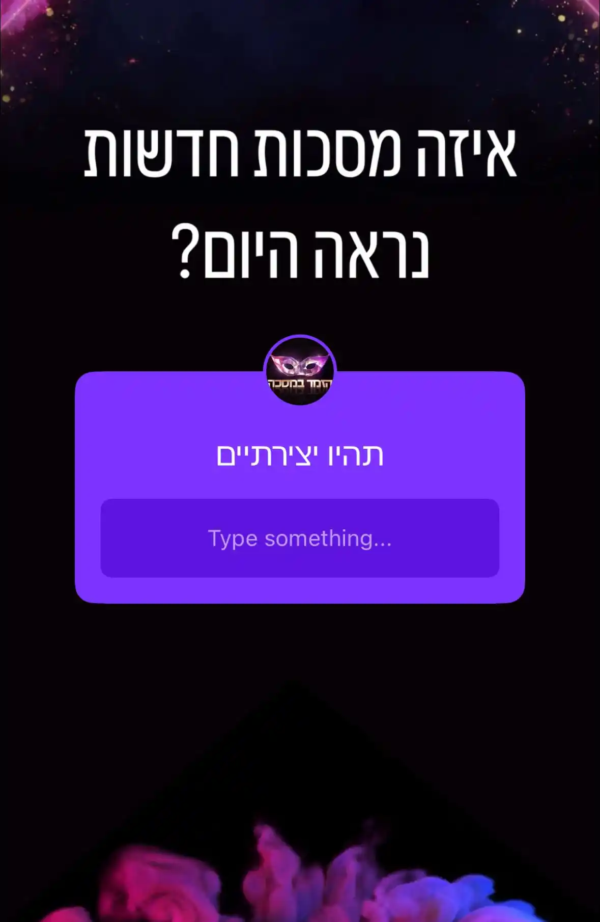 קשת 12 🌈 post