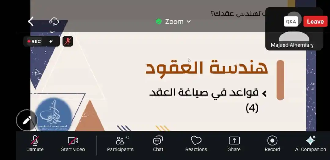 الجامعة الإسلامية بمنيسوتا -المركز الرئيسي IUM- post
