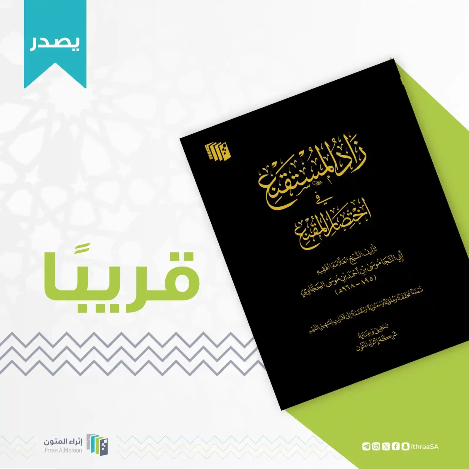 Image from د. حسين البلوشي (القناة العلمية): <a class="text-blue-500 hover:underline cursor-pointer" href="/hasht...