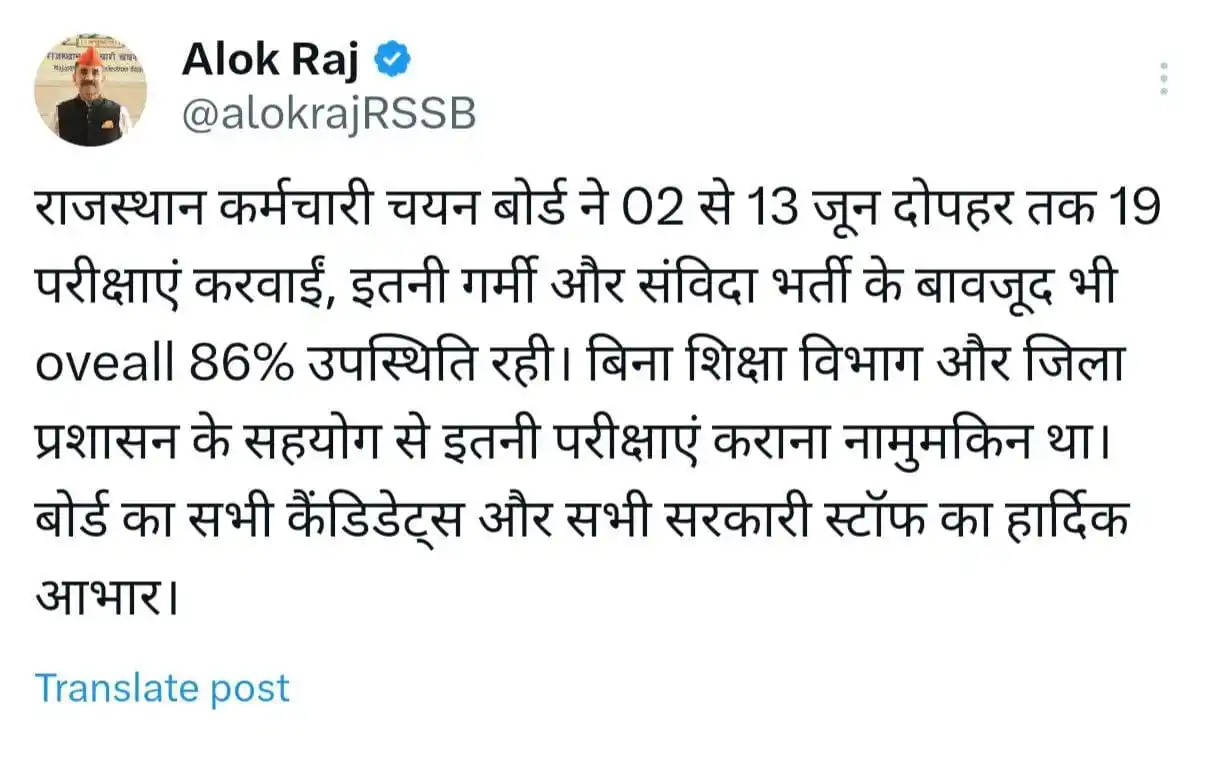 Image from InSarkari ®️( Rajasthan ): ✴ 2 से 13 जून तक आयोजित हुई NHM की सभी भर्ती परीक्षाएं सम्पन्न हुई : 8...
