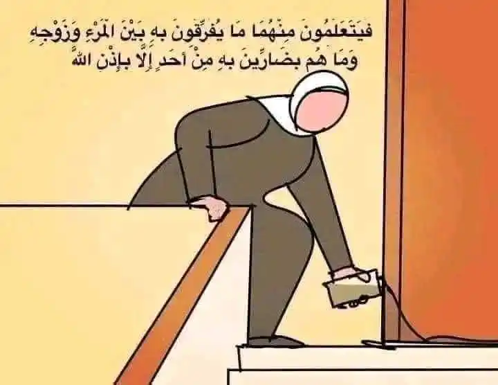 Image from اهم المنشورات للبيت السعيد: ا🤲 *ولا ساحِرًا إلا أخزيتَهُ* ا `ولا مسحورًا إلا عافيتهُ يارب` ا دعا...