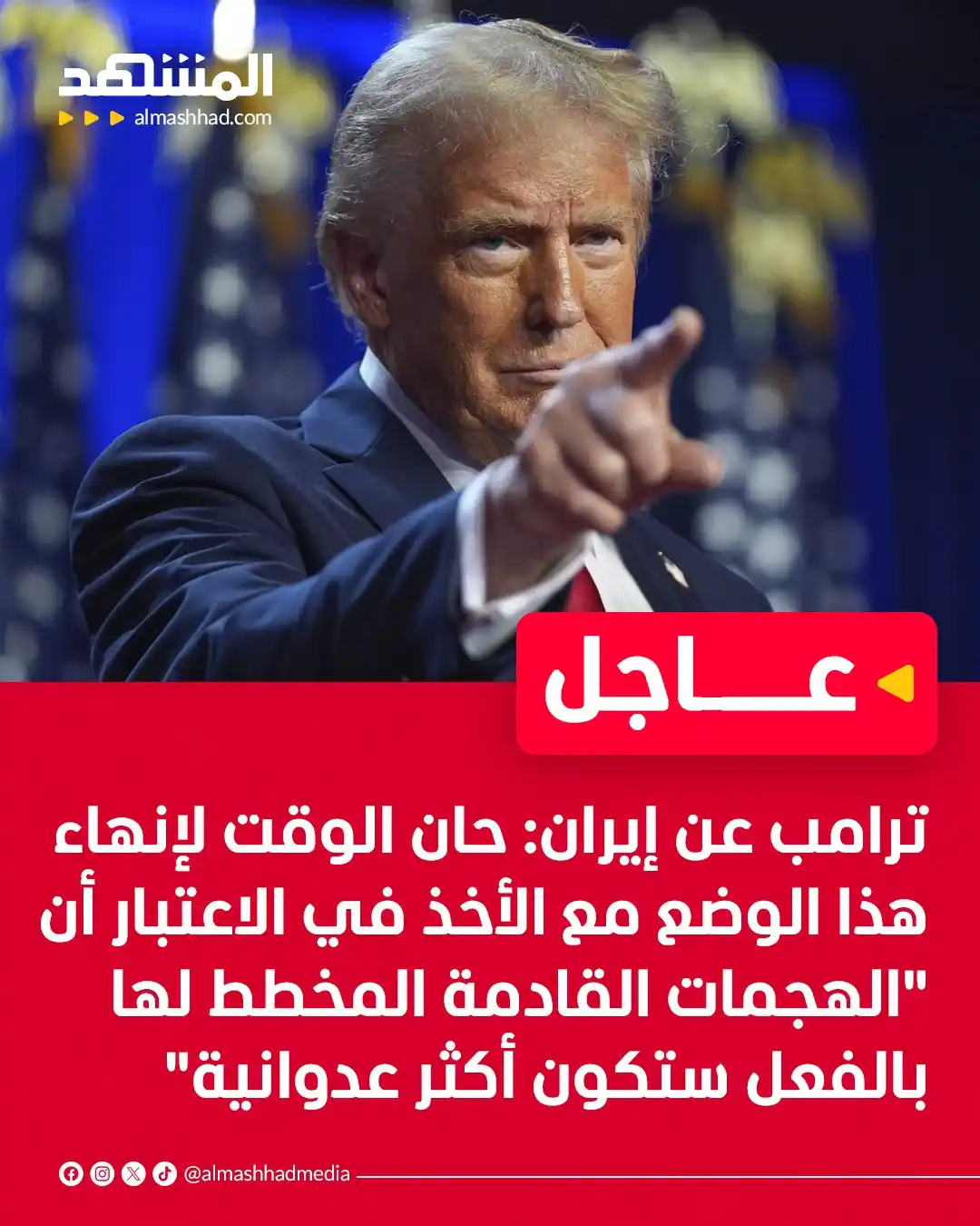 Al Mashhad المشهد post