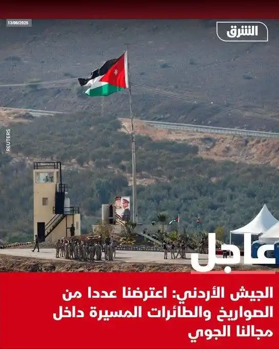 Image from الشرق للأخبار- السودان Asharq Sudan : الجيش الأردني: - اعترضنا عددا من الصواريخ والطائرات المسيرة داخل مجالن...