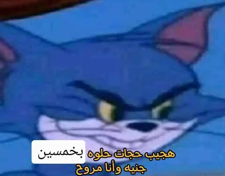 مـيـمـز | ᴹᵉᵐᵉᶻ 👻🎭 post