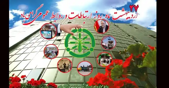 شرکت خدمات حمایتی کشاورزی post