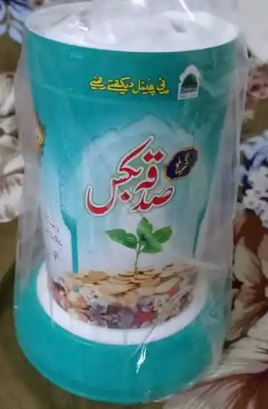 Image from 🌴العلم والعلماء🌴: اپنے بچوں میں سخاوت اور ہمدردی کی عادت ڈالنے کے لیے انہیں ایک خوبصورت ...