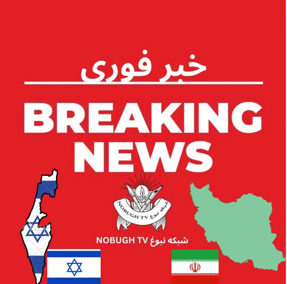 Image from NCIR ORG: 📢 *به گروپ رسمی شبکه نبوغ بپیوندید!* *خبرهای فوری، تحلیلهای داغ و ج...