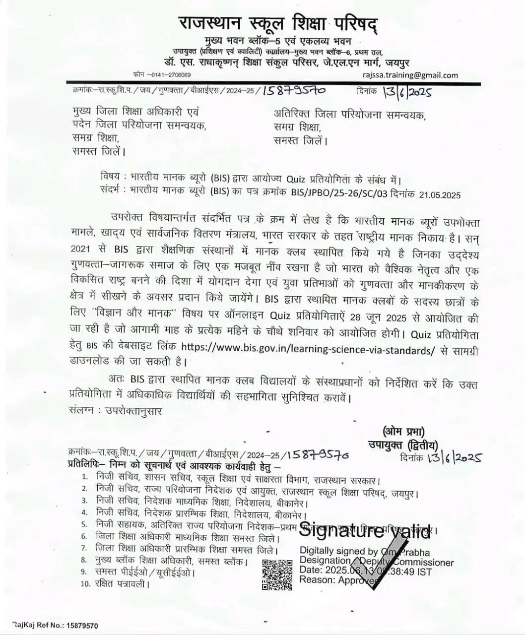 Education Department News | शिक्षा विभाग समाचार post