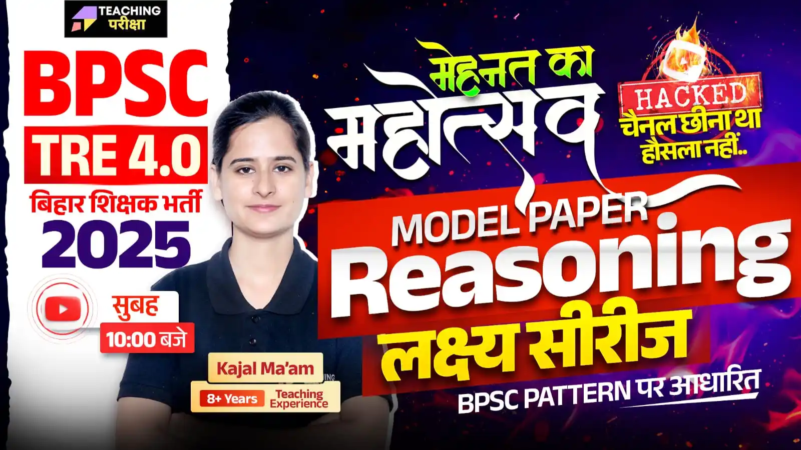Image from Teaching Pariksha: 💡💡 बिहार शिक्षक भर्ती 2025💡💡 🎉🎉 मेहनत का महोत्सव जिद्द 𝐒𝐞𝐥𝐞...