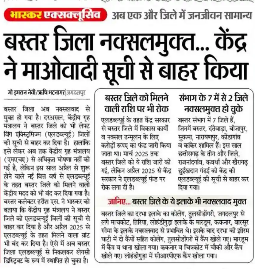 CGPSC BABAJI post