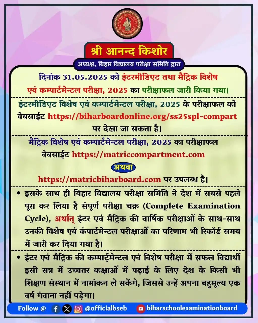 BiharJobResult.Com post