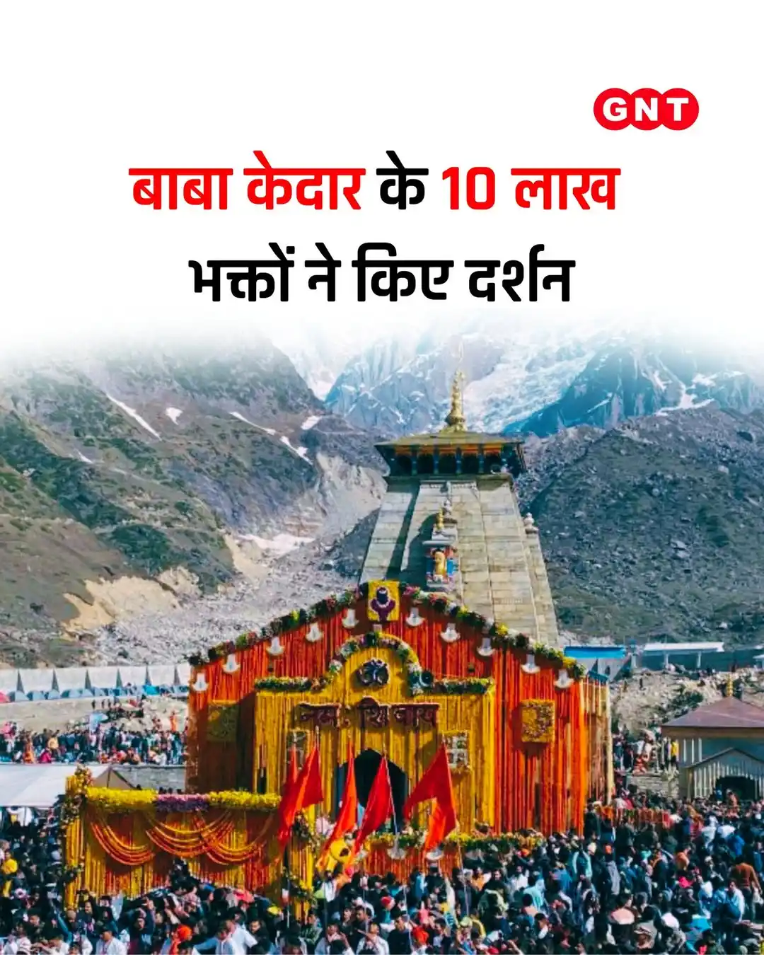 Image from Good News Today: 🛕 चारधाम यात्रा में एक माह में 27,50,000 श्रद्धालु सम्मिलित हुए; केदा...