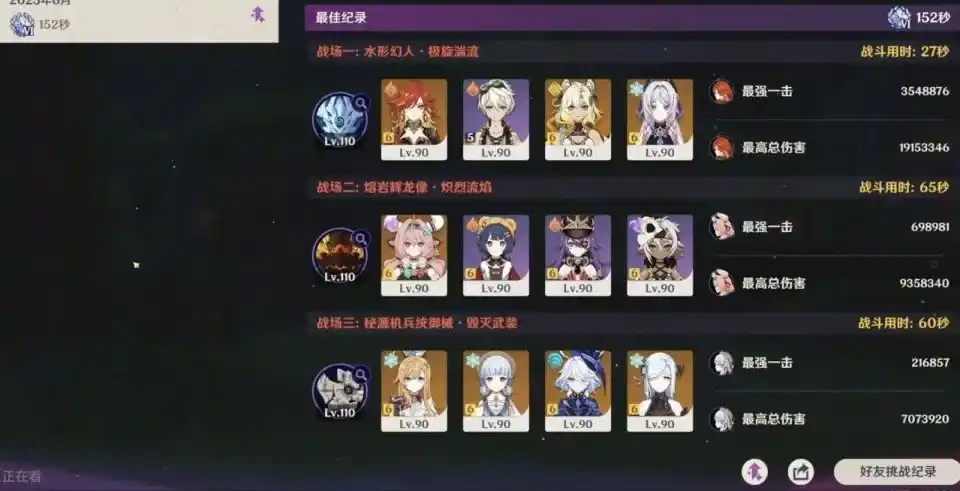 Image from 𝐆𝐞𝐧𝐬𝐡𝐢𝐧 𝐁𝐫𝐚𝐬𝐢𝐥 ༉‧₊˚✧ Leak e noticias!!: 🚨 Confronto Abissal 6 - Todos os bonecos estão C6R5, então não espere...