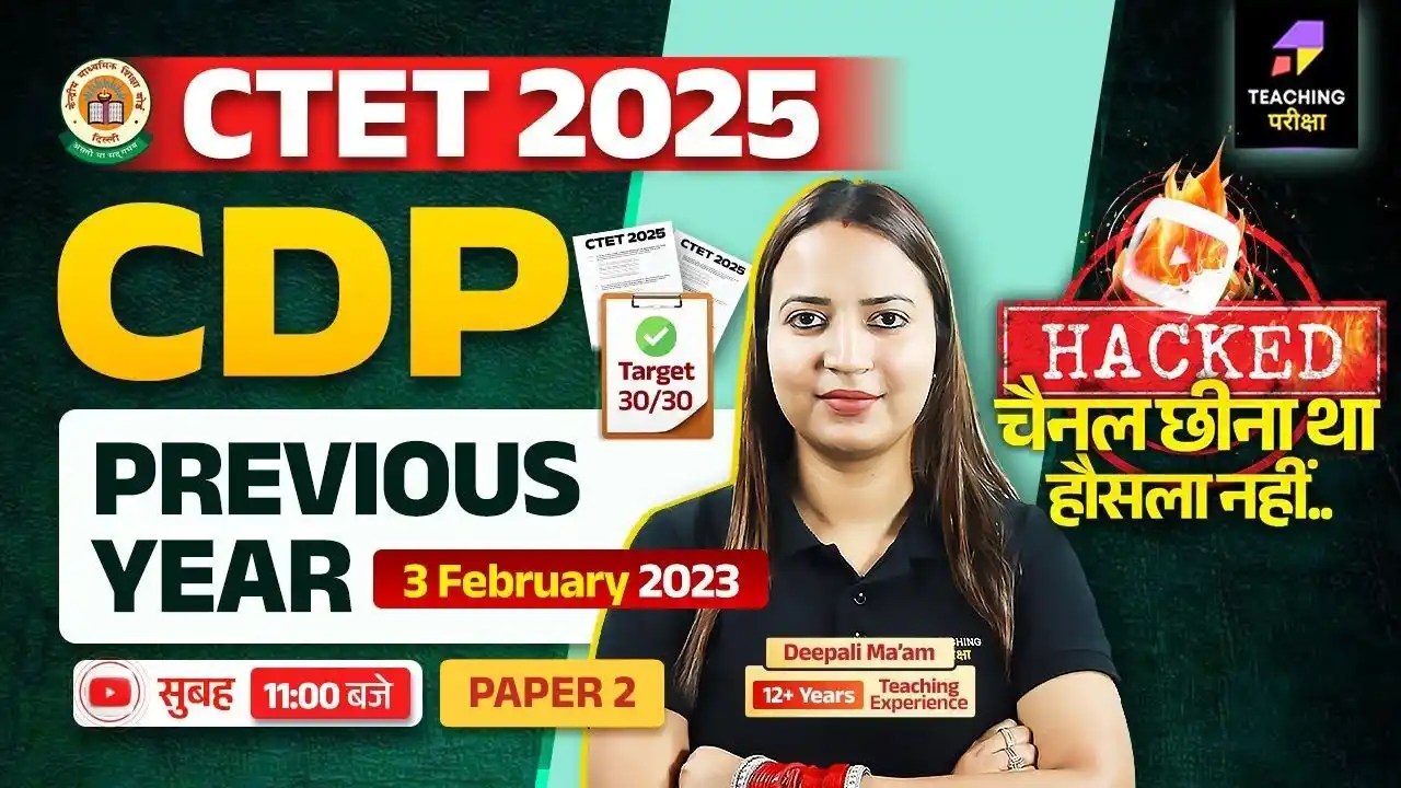 Image from Teaching Pariksha: 🎉🎉🄲🅃🄴🅃 2025🎉🎉 📢📣 𝐃𝐄𝐄𝐏𝐀𝐋𝐈 𝐌𝐀'𝐀𝐌 के साथ "बाल विकास...