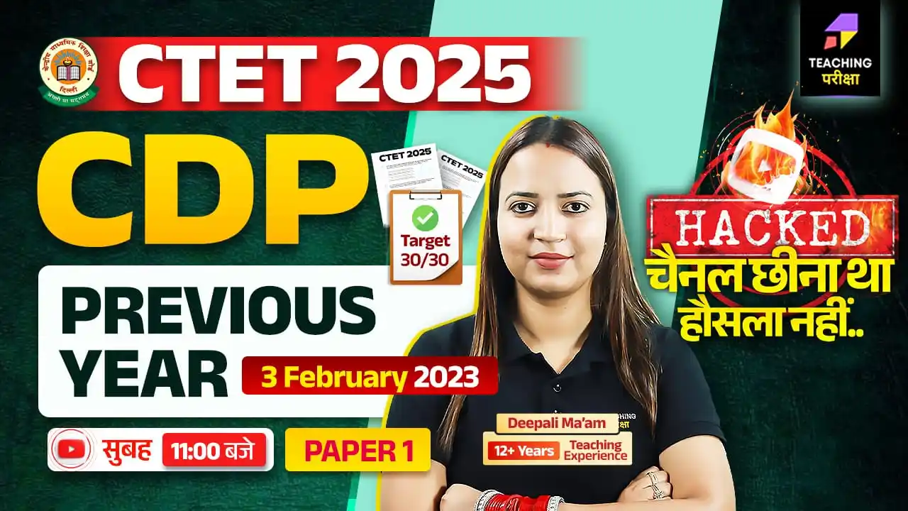 Image from Teaching Pariksha: 🎉🎉🄲🅃🄴🅃 2025🎉🎉 📢📣 𝐃𝐄𝐄𝐏𝐀𝐋𝐈 𝐌𝐀'𝐀𝐌 के साथ "बाल विकास...