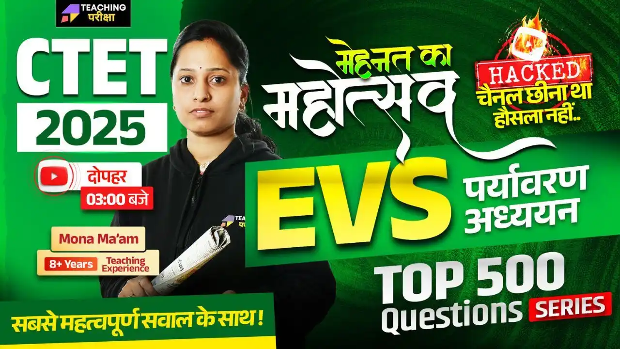 Image from Teaching Pariksha: ➡️🄲🅃🄴🅃 2025 🎉 मेहनत का महोत्सव जिद्द 𝐒𝐞𝐥𝐞𝐜𝐭𝐢𝐨𝐧 की 🎉 ➡...