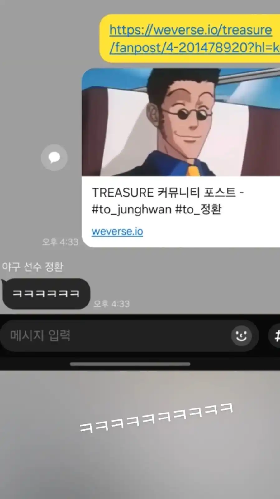 Image from Teume Zone: DOYOUNG WEVERSE MOMENT UPDATE ㅋㅋㅋㅋㅋㅋㅋㅋㅋㅋ...