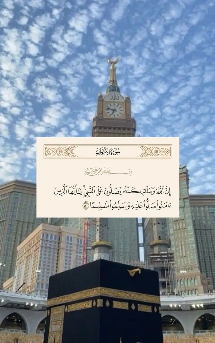 Image from صور حالات إقتباس رسائل عبارات فيدوهات نكت حب ملصقات تعارف قران غزل بنات خواطر قروبات ستوريات: جمعتكم مباركه ✨🕊️...