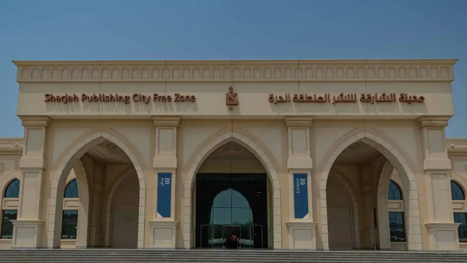 Image from Sharjah24: حصلت "المنطقة الحرة لمدينة الشارقة للنشر" على شهادة "أفضل بيئة عمل" لل...