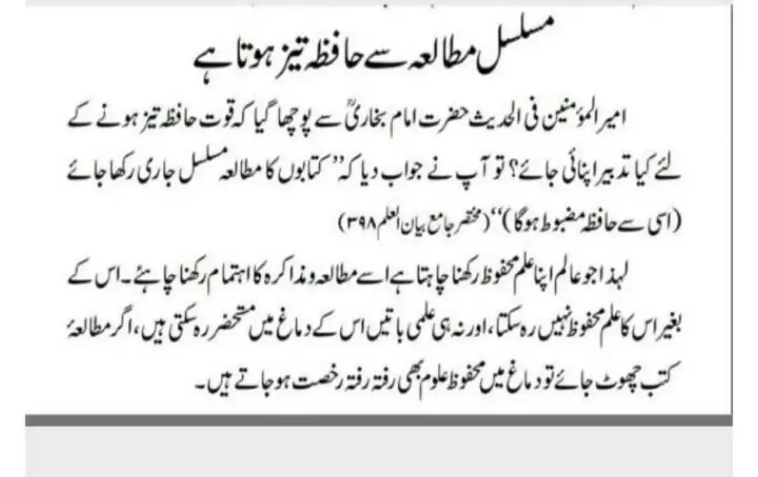 AL AMAAN ONLINE ISLAMIC STUDIES post