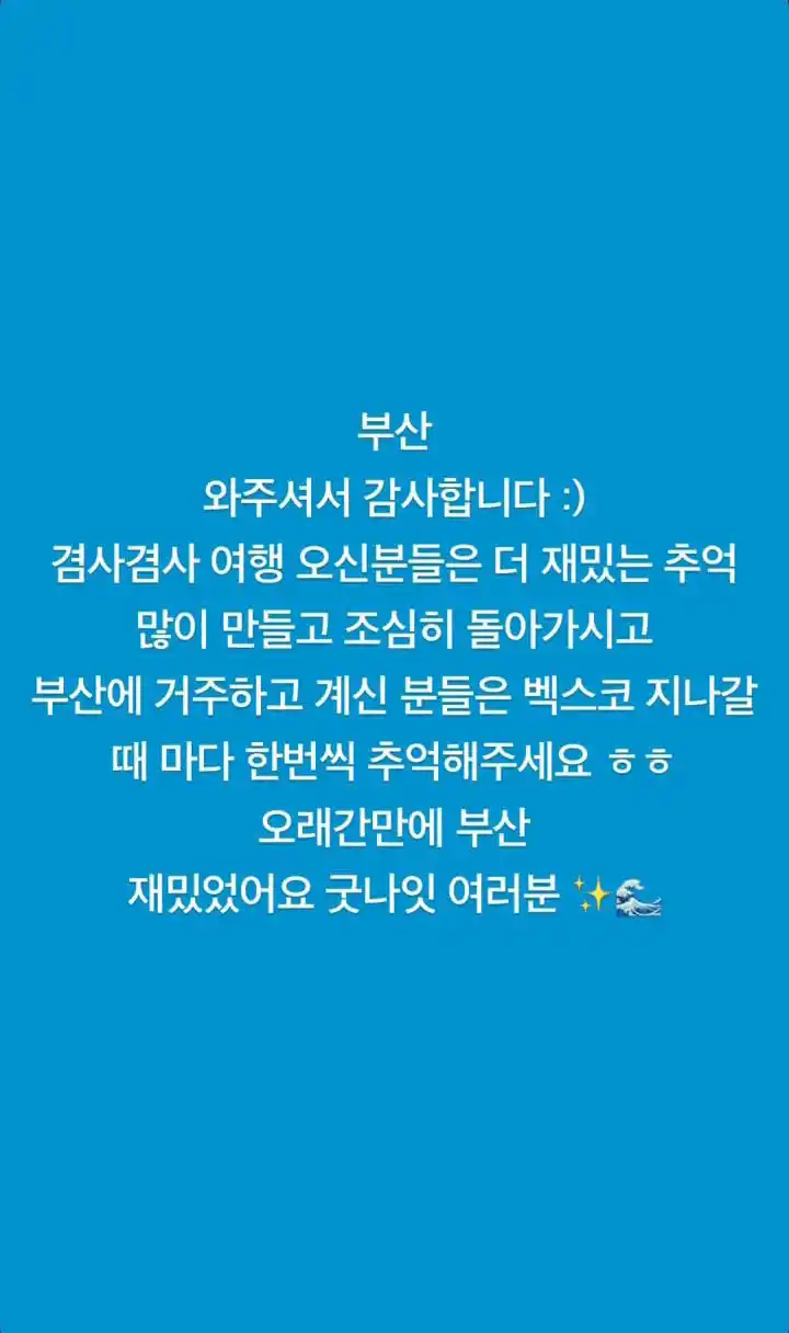 Image from Teume Zone: JIHOON WEVERSE MOMENT UPDATE Busan terima kasih sudah datang :) bagi...