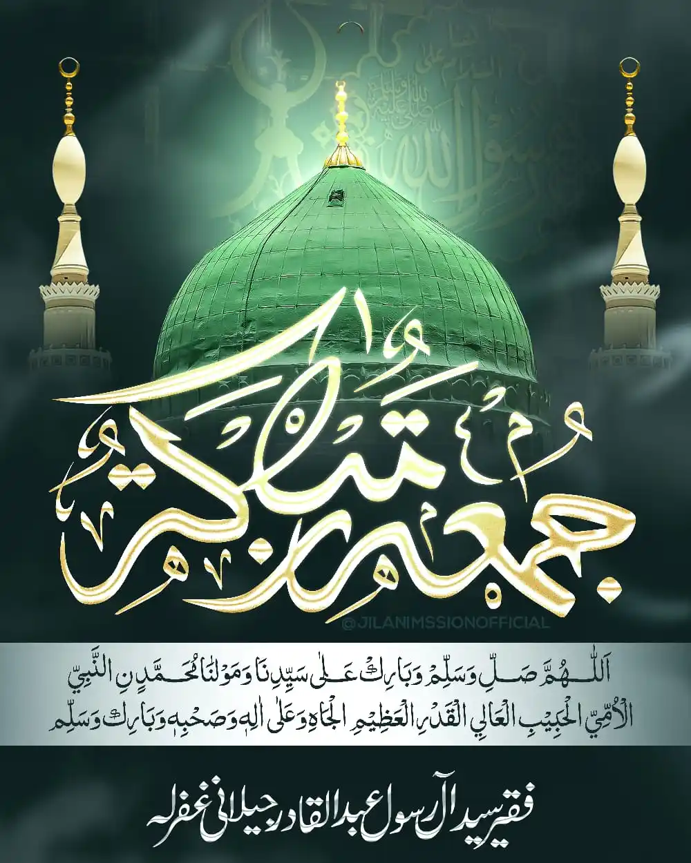 Image from JILANI MISSION (Official): *✨Jumu'ah Mubarak✨* 🏷️ *JILANI MISSION* official...