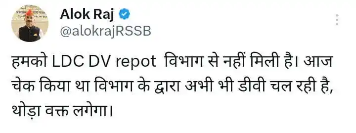 Image from InSarkari ®️( Rajasthan ): LDC फाइनल रिजल्ट के लिए अभी वेट करना होगा...