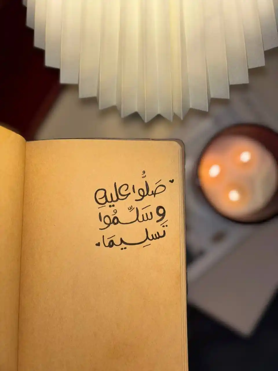 Image from فذكـربِالقُـرآن: للصّلاة على النّبي ﷺ فضائل ومنافع منها ما ذكره بن باز - رحمه الله - ف...