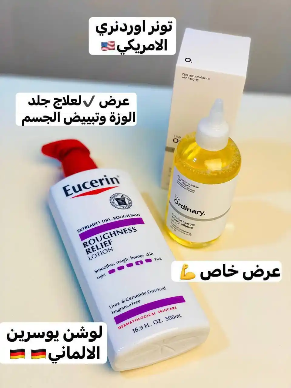 Image from مجمع لانوار 🛍️: ♥️عرض خاص♥️ لعلاج جلد الوزة عرض لترطيب وتقشير و تفتيح الوجه و الجسم ...