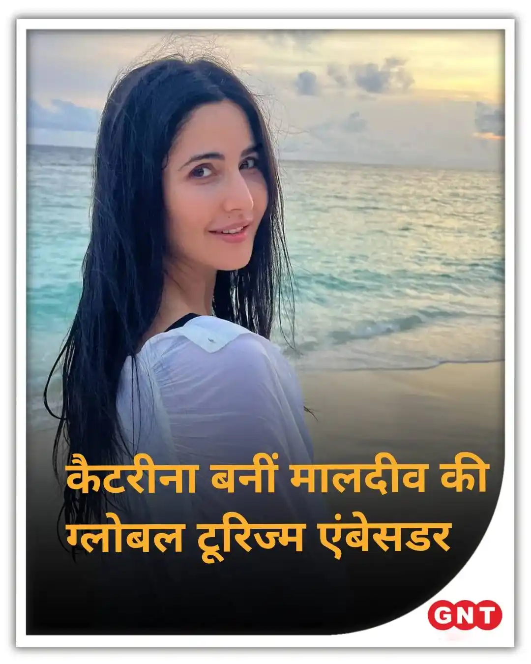 Image from Good News Today: 👉 मालदीव मार्केटिंग एंड पब्लिक रिलेशंस कॉर्पोरेशन (MMPRC) ने एक्ट्रेस...
