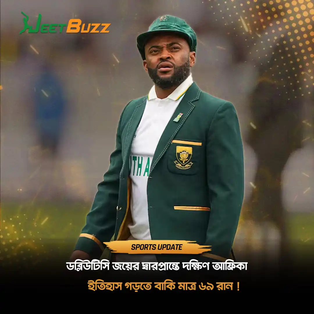 Image from JeetBuzz bangladesh : ⭐ মাত্র ৬৯ রানের দূরত্বে দাঁড়িয়ে প্রথমবারের মতো বিশ্ব টেস্ট চ্যাম্পিয়...