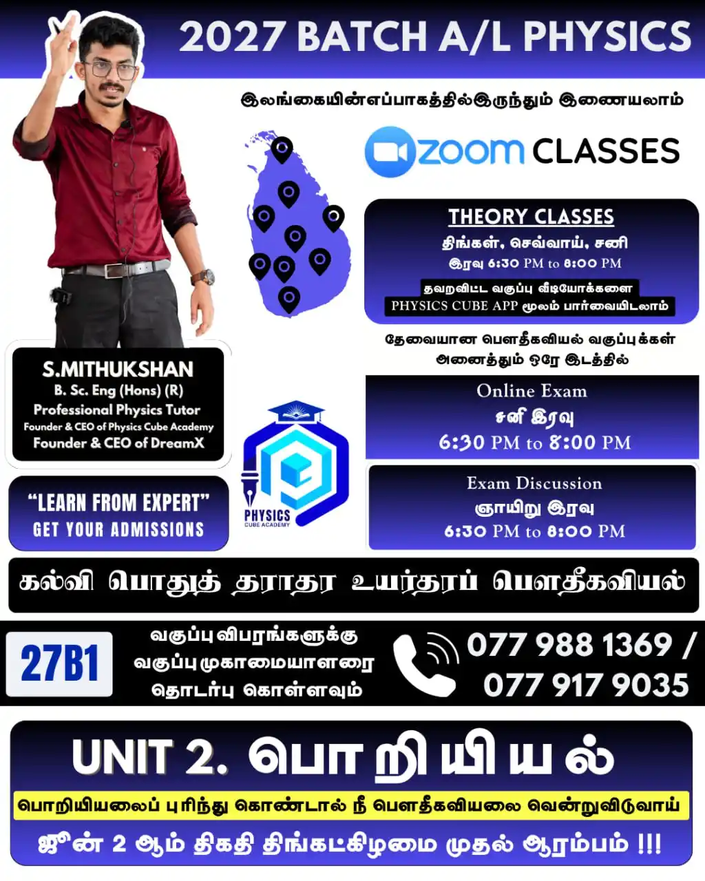 Image from Mithukshan Physics Official: 📱 மேலும் விபரங்கள் அறிந்து கொள்ள கீழேயுள்ள link ஐ அழுத்தி வாசிக்கவும்...