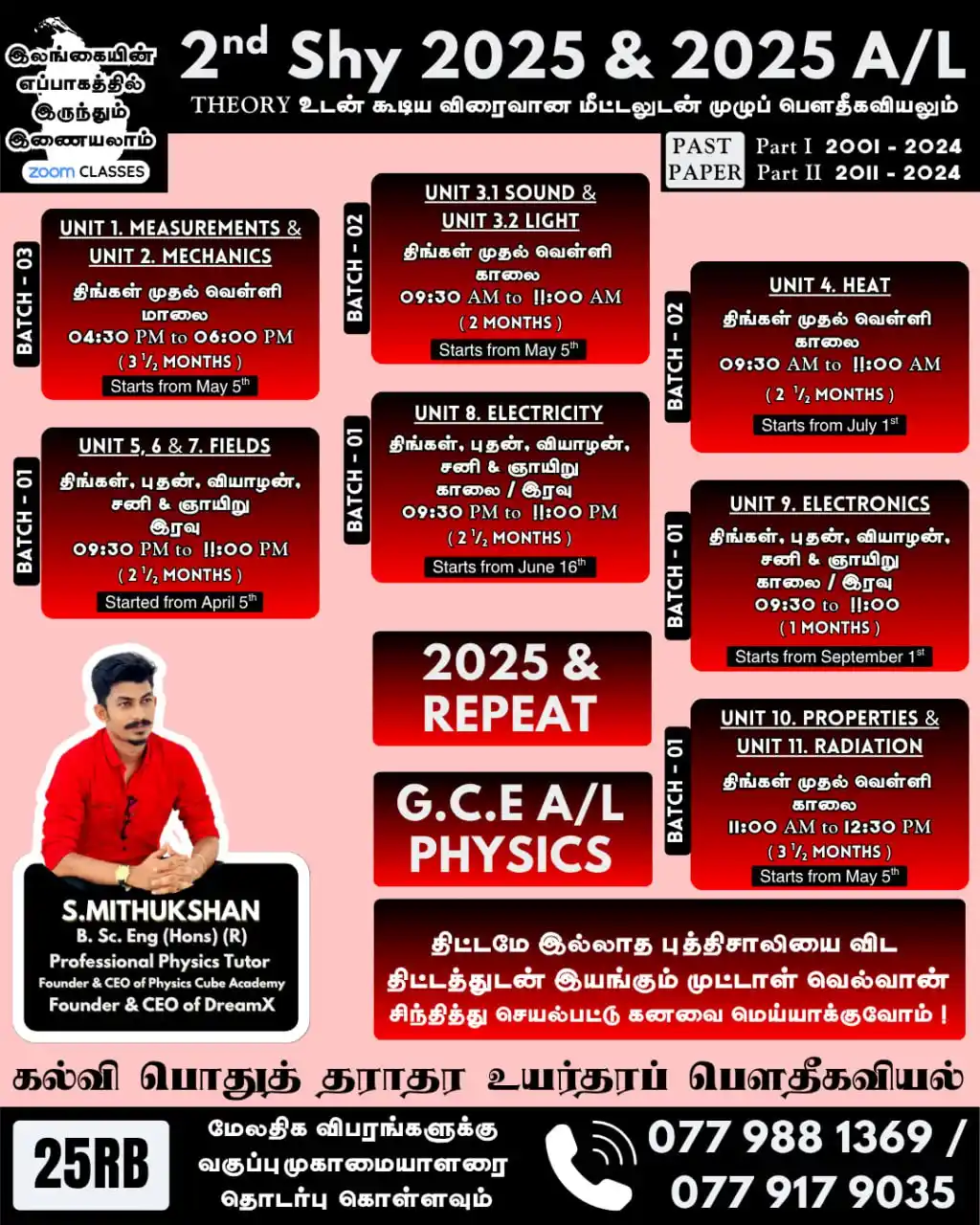 Image from Mithukshan Physics Official: 📱 மேலும் விபரங்கள் அறிந்து கொள்ள கீழேயுள்ள link ஐ அழுத்தி வாசிக்கவும்...