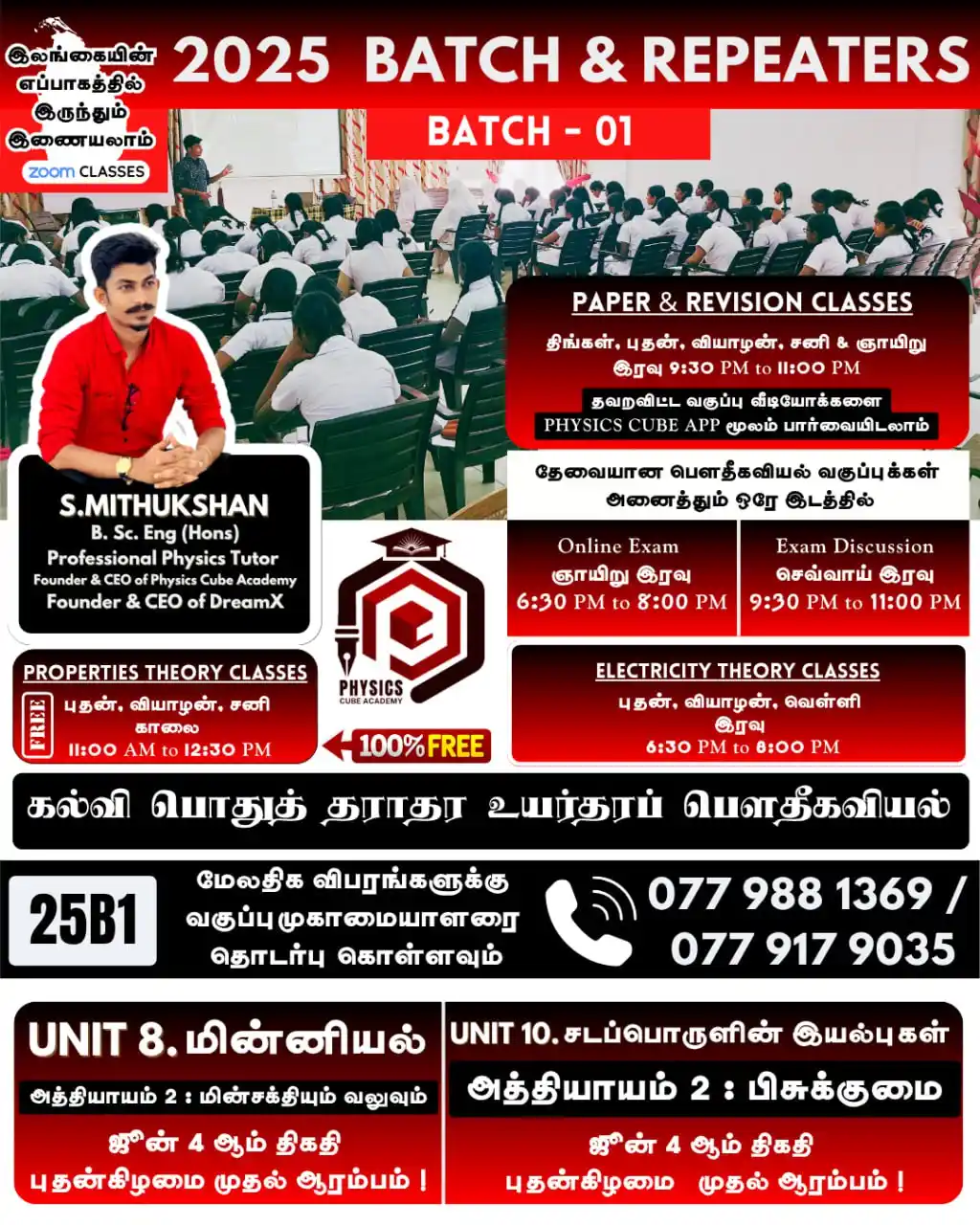 Image from Mithukshan Physics Official: 📱 மேலும் விபரங்கள் அறிந்து கொள்ள கீழேயுள்ள link ஐ அழுத்தவும். https:/...